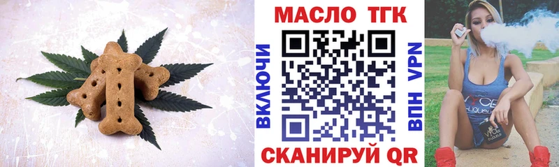 Печенье с ТГК конопля  Николаевск-на-Амуре 