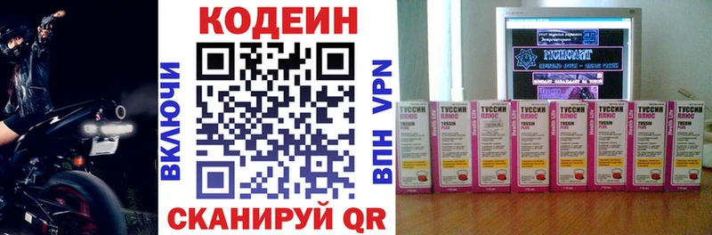 Кодеин Purple Drank  магазин  наркотиков  Николаевск-на-Амуре 
