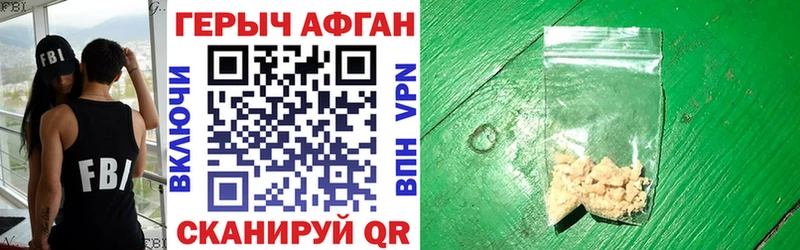 Героин VHQ  наркошоп  Николаевск-на-Амуре 