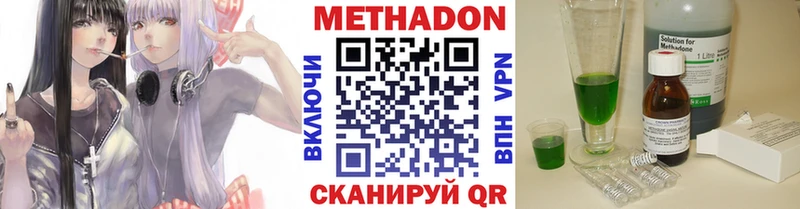 Метадон VHQ  Николаевск-на-Амуре 